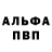 Альфа ПВП Crystall Rosarie Gray