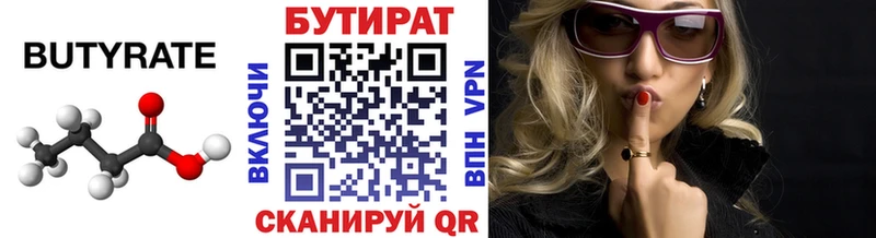 БУТИРАТ GHB  мега ССЫЛКА  Новоульяновск 