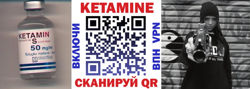 КЕТАМИН VHQ  Новоульяновск 
