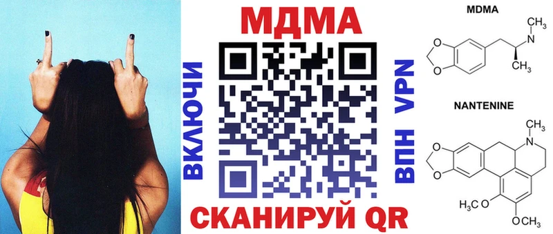 МДМА VHQ  продажа наркотиков  blacksprut рабочий сайт  Новоульяновск 