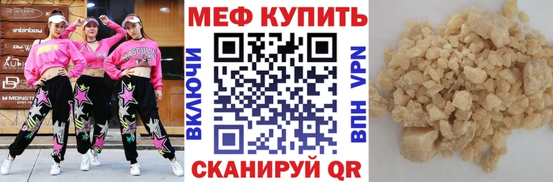 Мефедрон мяу мяу  купить закладку  Новоульяновск 