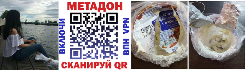 МЕТАДОН кристалл  Новоульяновск 
