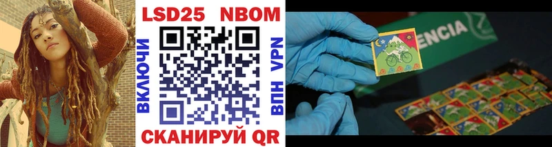 Марки NBOMe 1,8мг  Новоульяновск 